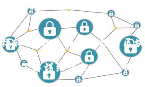 在湘潭地区，区块链相关的公司和企业虽然数量不如一线城市那么庞大，但还是有一些在行业内崭露头角的公司。如果你对湘潭的区块链公司感兴趣，可以了解以下几家：

### 1. 湘潭智链科技有限公司
湘潭智链科技有限公司专注于区块链技术的研发与应用，致力于为不同行业提供区块链解决方案。公司团队由多名区块链技术专家组成，通过不断的研发和创新，推出了多款基于区块链的产品和服务。

### 2. 湘潭数字经济研究院
虽然不完全是一家公司，但湘潭数字经济研究院在区块链技术的推广与应用方面发挥了重要作用。该研究院致力于区块链技术的研究、培训和政策咨询，推动湘潭地区的区块链产业发展。

### 3. 湘潭链网科技有限公司
湘潭链网科技有限公司专注于区块链基础设施建设，提供包括公链、私链的搭建服务。这家公司在行业内有一定的影响力，有多个成功的案例，包括为大型企业提供区块链技术支持。

### 4. 湘潭区块链孵化器
虽然不是传统意义上的公司，但湘潭的区块链孵化器致力于为初创企业提供支持，包括资金、技术和市场推广等。孵化器内常常有一些优秀的区块链项目和团队。

### 5. 其他相关企业
除了上述提到的公司，还有一些涉及区块链的初创企业和团队在湘潭开展业务，虽然规模较小，但也在努力探索区块链技术的各种应用场景。

如果你对这些公司及其产品或服务感兴趣，可以通过它们的官方网站或者联系信息进一步了解详细情况。同时，关注当地的区块链行业会议和活动，也能获取更多关于湘潭区块链公司及行业动态的信息。