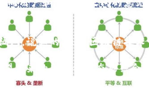区块链技术在近年来迅速发展，受到广泛关注，但其核心问题同样显著。理解这些问题，有助于我们更好地利用区块链技术，同时也提醒我们在应用时需要谨慎行事。以下是一些区块链的核心问题：

1. 可扩展性问题
可扩展性是区块链技术面临的主要挑战之一。虽然比特币和以太坊等区块链网络能够处理一定数量的交易，但当用户数量激增时，这些网络的交易处理速度会显著下降。例如，比特币每秒只能处理大约7笔交易，而Visa可以处理数千笔交易。说真的，这种速度差异在实际应用过程中显得尤为重要，尤其是对于需要实时交易的行业。

2. 能源消耗
区块链，尤其是基于工作量证明（PoW）的区块链，消耗大量能源。比特币网络的挖矿活动需要大量计算能力，这直接导致大量的电力消耗。有研究表明，比特币的能源消耗甚至超过了某些国家的总电力消耗。说真的，这种环境影响是许多批评者的主要个论点之一，因此越来越多的人开始探索更环保的共识机制，比如权益证明（PoS）。

3. 安全性问题
虽然区块链技术被认为是相对安全的，但它并不是不受攻击的。黑客攻击、社交工程攻击和51%攻击等安全隐患依然存在。比特币网络虽然安全，但以太坊网络就曾经历过多次重大的黑客攻击，导致大量资金损失。此外，智能合约的漏洞也可能被黑客利用，造成资金损失。这些安全性问题，对用户和投资者来说都是需要格外注意的。

4. 用户体验
区块链技术的复杂性导致用户体验普遍较差。例如，大多数普通人对于私钥、钱包和交易手续费等术语并不熟悉。说真的，复杂的操作流程往往让新用户望而却步。此外，很多去中心化应用（DApp）的界面设计也没能达到主流应用的流畅性与美观性。因此，提升用户体验是区块链技术普及的重要一环。

5. 法规与合规性
区块链技术的去中心化特性，与现行许多国家的法律法规产生了冲突。比如，许多国家对数字货币的监管政策尚未明确，这使得在这些国家开展区块链相关业务时面临高风险。说真的，这种法律环境的模糊性，以及可能随时变动的政策，对投资者和创业者都带来了不小的困扰。在推动技术发展的同时，如何适应法律变迁是我们需要面对的一大挑战。

6. 数据隐私和安全
尽管区块链的透明性是其一大亮点，但这也可能对数据隐私造成威胁。在某些情况下，个人信息的公开可能导致隐私泄露。例如，在链上执行的智能合约不仅可能包含交易数据，还可能涉及个人身份信息。如果这些数据被不当使用，后果将不堪设想。因此，如何在保证透明性的同时保护用户隐私，成为了一个亟待解决的问题。

7. 没有统一标准
目前，区块链技术还没有一个公认的标准，这使得不同区块链之间的互操作性较差。这种孤岛效应限制了技术的发展和应用。例如，一些应用程序可能只能在特定的区块链上运行，而无法与其他区块链进行交互。说真的，这种情况不仅影响了业务创新的速度，也增加了操作的复杂性。因此，制定行业标准，推动不同区块链之间的兼容性，是行业发展中的一项重要任务。

8. 市场风险与波动性
数字货币和区块链项目的市场风险较高。由于缺乏监管和标准化，许多项目可能会因为市场需求的变化而迅速崩盘。比如，某些初创公司可能会因融资不足而无法继续运营，从而导致投资者的资产贬值。说真的，这种剧烈的价格波动使得很多人对区块链技术的实际应用持谨慎态度。因此，在投资时，务必做好风险评估和管理。

9. 社区治理与决策机制
区块链项目的治理结构通常是去中心化的。这种结构虽然能增强社区参与感，但在面对重要决策时，可能会导致效率低下。例如，以太坊在面对重大更新时，可能会因为不同用户和开发者之间的意见分歧而难以达成一致。因此，如何在去中心化与高效决策之间找到平衡，是区块链项目必须要解决的问题。

10. 技术的成熟度
许多区块链技术仍处于发展阶段，尚未经过严格的市场考验。而这一点直接影响了它们在实际应用中的可靠性。例如，某些新兴的共识机制和协议可能存在未被发现的漏洞。说真的，虽然区块链技术让我们看到了未来的可能性，但在它们成熟之前，过度依赖这些技术同样存在风险。因此，投资者和企业在选择区块链项目时，应该更加谨慎。

综上所述，尽管区块链技术背后有着巨大的潜力，但在实际应用中依然面临许多核心问题。这些问题既是技术发展的障碍，也是我们推动区块链健康发展的重要考量。希望未来的区块链生态能结合各种力量，共同解决这些难题，实现更强大的应用场景与用户体验。