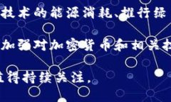 区块链技术在不断发展，出现了一些新的热点话