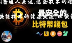 区块链技术在民生领域的应用正逐渐深入，涉及