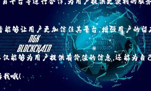 抖音作为一个流行的短视频平台，近年来也开始关注和探索区块链相关领域的策划与应用。虽然我的知识截至2023年，但可以从以下几个角度分析抖音在区块链方面的策划和策略。

1. 教育与宣传内容的创造
抖音针对区块链的策划之一就是制作教育性质的短视频内容。这些视频通常会帮助什么是区块链、其运作原理、以及它在各个行业中的应用。例如，抖音上可以看到一些专业人士或者区块链专家以轻松幽默的方式解释复杂的概念，这种形式不仅增加了用户的参与感，还能让更多的人了解区块链的潜力。

2. 区块链项目的宣传与营销
许多区块链项目开始利用抖音进行品牌宣传和市场推广。通过创意视频、活动挑战赛以及与抖音网红的合作，区块链项目能够更高效地接触到潜在的用户和投资者。这种策略不仅能提升项目的知名度，还有助于为其带来流量和交易量。

3. 参与社区互动与建设
抖音的社区互动性质使它成为区块链项目与用户进行互动的理想平台。项目方可以通过评论区、直播、问答等形式直接与用户交流，增进理解和信任。例如，许多区块链项目会在抖音上举办直播活动，邀请行业专家回答用户的问题，或者分享最新的项目动态。

4. 利用NFT进行内容创作
非同质化代币（NFT）是区块链技术的一大创新，抖音在这方面也有所涉猎。一些创作者已经开始利用NFT进行数字艺术作品的交易和传播，抖音作为一个极具视觉冲击力的平台，为这些作品的曝光提供了广阔的空间。此外，抖音也可能探索与其他平台的NFT市场的联动，进一步推动内容的数字化和区块链化。

5. 借助区块链提升内容安全与版权保护
在版权问题愈发严重的数字内容环境中，抖音的策划也可能朝着利用区块链技术来提升内容的安全性与版权保护力度。例如，通过区块链技术记录与追踪视频版权，确保创作者能够更好地维护自己的权益。这不仅对用户有利，也为平台本身塑造了良好的形象。

6. 合作与生态建设
抖音也积极寻求与区块链行业内的企业或项目进行合作，共同打造一个区块链相关内容的生态系统。例如，抖音可以与钱包应用、交易平台等进行合作，为用户提供更便利的服务。这种跨界合作不仅拓展了抖音的业务范围，还能够吸引更多区块链用户来到平台。

7. 数据透明性与可信任机制的构建
透明性是区块链技术的重要特征，抖音可以考虑借此提升平台的可信度。因此，通过报告透明的数据、用户行为及内容审核机制，抖音能够让用户更加信任其平台，增强用户的留存率。

总结
总体来说，抖音在区块链领域的策划是多维度的，涵盖了内容创作、市场营销、用户互动、版权保护等多个方面。通过这些策划，抖音不仅能够为用户提供有价值的信息，还能为自己带来新的商机。未来，随着区块链技术的不断发展，我们可以期待抖音在这一领域的更多创新和探索。

希望上述分析能够帮助你对抖音在区块链方面的策划有一个全面的了解！如果你有其他具体问题或者需要进一步的探讨，随时告诉我哦！