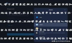 区块链教育内容的特征主要体现在以下几个方面