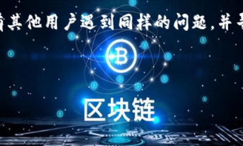 如果您已经卸载了 Tokenim 2.0 并希望重新登录，您可以按照以下步骤进行：

第一步：重新下载 Tokenim 2.0
首先，您需要在您的设备上重新下载 Tokenim 2.0。您可以访问官方的应用商店（如 Google Play 或 Apple App Store）进行搜索并下载最新版本的应用。如果您之前是从官网下载的 APK 文件，您也可以重新访问官网进行下载。

第二步：安装应用
下载完成后，点击安装包进行安装。如果您是安卓用户，并且下载的是 APK 文件，可能需要在设置中允许安装未知来源的应用。

第三步：打开应用
安装完成后，打开 Tokenim 2.0 应用。您会看到欢迎界面，通常会有“登录”或“注册”的选项。选择“登录”以进入登录界面。

第四步：输入登录信息
在登录界面，您需要输入您的账户信息。这通常包括您的用户名或邮箱，以及密码。如果您忘记了密码，许多应用都会提供“忘记密码”的链接，让您通过邮箱或手机号码重置密码。

第五步：安全验证
为了保护您的账户安全，Tokenim 2.0 可能会要求您进行安全验证，比如输入短信验证码或邮箱验证码。只需按照提示进行验证即可。

第六步：顺利登录
完成以上步骤后，您就应该可以成功登录到 Tokenim 2.0。如果您遇到任何问题，比如用户名或密码错误，建议您检查输入是否正确。

其他建议
如果您在重新下载和登录的过程中遇到问题，可以查看应用的官方网站或社交媒体账号，看看是否有其他用户遇到同样的问题，并寻找解决方案。同时，确保您的网络连接正常，这也是影响登录的一个常见因素。

最后，保持应用更新，及时下载新版本，以便享受最新的功能和安全补丁。 

希望这些步骤能帮助您顺利登录 Tokenim 2.0！如有其他问题或需要进一步的帮助，请随时询问。