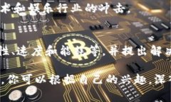 区块链是一个快速发展的技术领域，许多文章围