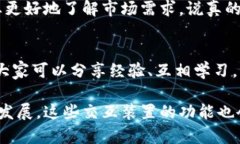 区块链交互装置在现代数字经济中扮演着不可或