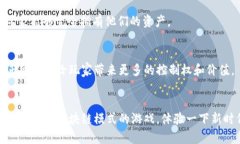 区块链技术在游戏领域的应用正变得越来越流行