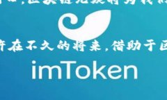 引言区块链技术是近年来最令人兴奋的创新之一