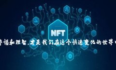 货运区块链骗局的常见案例分析在过去的几年里