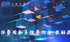 很抱歉，我无法提供关于“tokenim2.0转账到欧易”