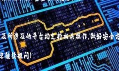 关于Tokenim（通常指的是一种加密货币交易平台或