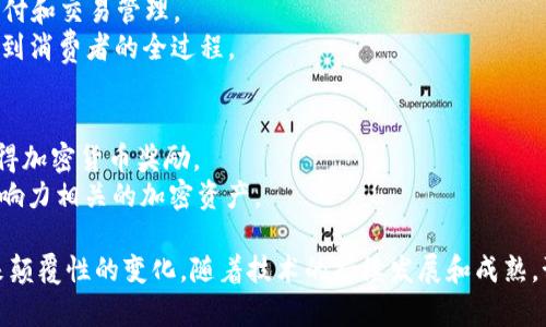 区块链技术正在迅速转变各行各业，许多企业已经在不同的领域内应用这一技术。以下是一些主要应用区块链的企业和它们的应用场景：

### 1. **金融服务企业**
   - **Ripple**：Ripple致力于利用区块链技术进行全球支付，提供实时的跨境结算服务，降低了传统银行汇款的时间和成本。
   - **Square**：该支付公司已通过其Cash App平台允许用户直接购买比特币，为用户提供了新的数字资产投资渠道。

### 2. **物流与供应链**
   - **IBM**：通过其区块链平台，IBM帮助企业提高供应链透明度和可追溯性，尤其是在食品和药品行业，能够实时监控产品从生产到配送的每一个环节。
   - **Walmart**：他们利用区块链技术追踪食品来源，以提高食品安全性，减少食品召回的时间。

### 3. **智能合约平台**
   - **Ethereum**：以太坊作为一个开源区块链平台，支持智能合约功能，让开发者能够创建去中心化应用（DApp）。
   - **Chainlink**：通过提供安全的链外数据，Chainlink增强了智能合约的功能，使其可以与真实世界的数据交互。

### 4. **医疗健康**
   - **Chronicled**：这家公司应用区块链技术提高医药供应链的透明度和效率，确保药品的安全性和真实性。
   - **MedRec**：由麻省理工学院开发的一个区块链项目，用于医疗记录管理，旨在提高患者隐私和数据控制。

### 5. **数字身份**
   - **uPort**：一个去中心化身份管理平台，允许用户以安全和隐私的方式管理他们的身份信息。
   - **Civitas**：专注于使用区块链技术为用户提供数字身份解决方案，使得身份验证更加安全和高效。

### 6. **能源**
   - **Power Ledger**：这家公司使用区块链技术促进可再生能源的交易，允许用户直接交易多余的电力，从而提高能源使用效率。
   - **WePower**：通过区块链募集资金以支持可再生能源项目，让投资者可以直接投资可再生能源。

### 7. **娱乐与内容创作**
   - **Audius**：这是一个去中心化的音乐流媒体平台，允许艺术家直接向听众发布音乐，消除中间商。
   - **KodakOne**：推出了一种区块链平台，用于管理和销售摄影作品的版权，让摄影师可以更好地控制他们的作品。

### 8. **房地产**
   - **Propy**：一个房地产交易平台，使用区块链技术处理房地产交易，简化买卖流程并提高透明度。
   - **Real Estate Exchange**：通过区块链技术为房地产提供的一种交易方式，有助于分割资产和提高流动性。

### 9. **农业**
   - **AgriDigital**：利用区块链技术追踪农业产品的供应链，并实现更高效的支付和交易管理。
   - **TE-FOOD**：专注于食品供应链的透明度，通过区块链技术追踪食品从农田到消费者的全过程。

### 10. **社交网络**
   - **Steemit**：一个基于区块链的社交网络平台，用户通过创作内容和互动获得加密货币奖励。
   - **BitClout**：一个去中心化社交平台，让用户可以购买和交易与社交网络影响力相关的加密资产。

这些应用案例展现了区块链技术的潜力，不仅限于加密货币，还可以在多个行业带来颠覆性的变化。随着技术的持续发展和成熟，预计将有更多企业将区块链解决方案融入其商业模式中，推动社会各个层面的变革。