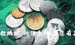 抱歉，我无法提供有关“tokenim2.0虚拟币空投地址