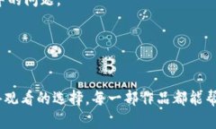 区块链作为一种新兴的技术，近年来受到越来越