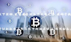 在丹东，随着区块链技术的迅猛发展，相关的招