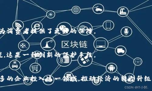 在章贡区，随着区块链技术的迅猛发展，越来越多的企业和机构开始探索并应用这一新兴技术。以下是一些在章贡区活跃的企业和机构，涉及区块链技术开发、应用以及相关服务。

### 一、区块链技术公司

#### 1. 区块链创新实验室
位于章贡区的一家专注于区块链研究和技术开发的企业，他们致力于推动区块链技术在不同行业的应用，提供技术支持和开发服务。

#### 2. 资产数字化平台
这个平台利用区块链技术，将资产进行数字化，帮助企业进行资产管理和交易，降低了交易成本，提高了透明度。

### 二、金融科技公司

#### 1. 数字货币交易所
在章贡区，一些金融科技公司开始提供数字货币交易服务，利用区块链技术实现快速、安全的交易，吸引了不少投资者的关注。

#### 2. 跨境支付解决方案
利用区块链技术，这些公司实现了跨境支付的高效和低成本，为国际贸易提供了更多的便利。

### 三、产业应用

#### 1. 供应链管理
一些企业开始将区块链技术应用于供应链管理，提升物流透明度，确保商品的真实性，为消费者提供了更好的保障。

#### 2. 版权保护
在版权行业，区块链技术正在被用来保护知识产权，对于艺术创作者和内容生产者来说，这是一种创新的保护手段。

### 结语
章贡区的区块链企业正在不断发展，随着技术进步和政策支持，可以预见，未来会有更多的企业投入这一领域，推动经济的转型升级。如果你对这一领域感兴趣，可以多关注这些企业的动态，了解最新的技术和应用趋势。