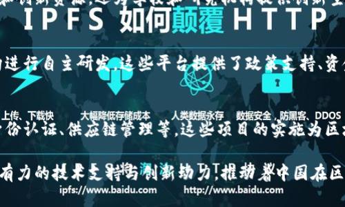 雄安新区是中国近年来提出的重要发展战略之一，作为未来科技新城的代表，区块链作为一项颠覆性技术在这里的发展显得尤为重要。以下是雄安新区的一些重要区块链实验室和相关机构的概述。

1. 区块链技术研究中心
雄安新区内设立了多个区块链技术研究中心，专注于区块链技术的基础研究和应用开发。这些中心专注于解决区块链在实际应用中遇到的问题，包括性能、安全性和可扩展性等，让这些新技术能更好地服务于经济和社会的发展。

2. 雄安新区数字经济发展机构
作为推进数字经济的重要力量，雄安新区设立的数字经济发展机构与多家高校和企业合作，推动区块链相关的人才培养和技术应用。它们通过举办培训班、会议等方式，促进区块链技术在金融、物流、医疗等领域的应用。

3. 行业合作实验室
雄安新区还与多家企业合作建立了行业合作实验室。这些实验室不仅为企业提供技术支持和创新资源，还为学校和研究机构提供创新空间，推动区块链技术与各个行业的深度融合。

4. 政府支持的创新平台
雄安新区的政府非常重视区块链技术的发展，并设立了多个创新平台，鼓励企业和研究机构进行自主研发。这些平台提供了政策支持、资金投入等，助力区块链技术的创新和应用。

5. 区块链应用示范项目
为提升区块链技术的实际应用水平，雄安新区启动了一些区块链应用示范项目，包括数字身份认证、供应链管理等。这些项目的实施为区块链技术的推广提供了良好的示范效应。

总体来说，雄安新区的区块链实验室和研究机构正在为数字经济和智慧城市的建设提供强有力的技术支持与创新动力，推动着中国在区块链领域的发展。