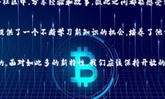 区块链技术与人类交互的特点可以从多个方面进