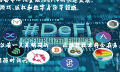 在这里，我将给你提供一些香港区块链投资人的