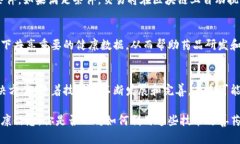 区块链技术在药品监管中的应用越来越广泛，这