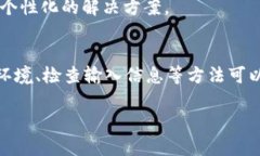 关于“tokenim2.0转账出现乱码”这一问题，首先我