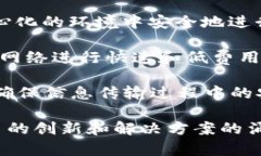 在区块链技术飞速发展的今天，很多公司都纷纷