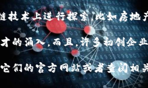 徐汇区是上海的重要商业和科技区域之一，近年来，随着区块链技术的飞速发展，越来越多的区块链企业选择在徐汇区落户。以下是一些在徐汇区设立的区块链企业和相关机构的例子：

1. **比特大陆（Bitmain）**：一家专注于加密货币矿机及相关硬件的公司，虽然其总部在北京，但在徐汇区也有办事处。

2. **云币网（Yunbi）**：曾经在中国较为知名的数字货币交易所之一，虽然目前在全球市场的表现有所波动，但其技术团队在徐汇区发展。

3. **ChainUP**：一家提供区块链技术解决方案和数字资产管理的公司，总部在徐汇区，主要为全球数字货币交易所提供技术支持。

4. **上海市区块链技术研究中心**：这个研究中心致力于推动区块链技术的发展与应用，同时与多个区块链企业建立合作关系。

5. **毫末智行（Maimaitian）**：专注于区块链技术在智能交通方面的应用，旨在利用区块链技术提升城市交通效率。

6. **蚂蚁区块链（Ant Blockchain）**：虽然蚂蚁区块链的主要业务在阿里巴巴的生态系统内，但在徐汇区也有相关研发团队。

7. **链家（Lianjia）**：尽管链家的主营业务是房地产交易，然而他们也在区块链技术上进行探索，比如房地产交易的透明和安全性。

这只是一些例子，随着区块链技术的发展，徐汇区可能会吸引更多相关企业和人才的涌入。而且，许多初创企业和孵化器也在这一地区不断涌现，为区块链生态系统的发展提供了良好的土壤。

如果你对某一家企业有特别的兴趣，或者想要了解更详细的信息，可以考虑访问它们的官方网站或者查阅相关的行业报告。