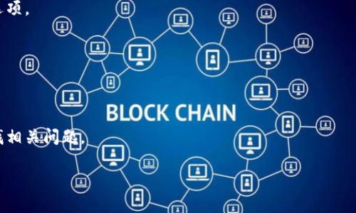 看起来你提到的“tokenim没有消息记录”可能指的是在某个应用或平台中未能找到相关的消息或记录。如果你是想寻求解决方案或者具体的信息，可以提供更多上下文吗？例如，你是在谈论某个具体的软件、应用程序，还是在进行某些操作时遇到的问题？

如果你是希望了解如何处理消息记录的问题，这里有一些可能的步骤：

1. **检查设置**：有时候，消息记录可能会因为设置问题而不显示。确保你没有开启任何不显示消息的选项。

2. **更新软件**：如果是因为软件bug导致消息记录缺失，确保你的应用或软件是最新版本。

3. **重新登录**：尝试退出账号再重新登录，这个简单的方法偶尔能够解决未显示内容的问题。

4. **联系客服**：如果以上方法都无效，可以考虑联系该应用的客户支持，询问如何恢复消息记录或查找相关问题。

希望这些信息能帮助到你！如果有进一步具体的问题，欢迎提出来。