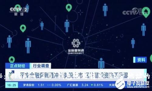 专家揭秘：Tokenim 2.0 钱包无法转出 ENS 地址的独家秘诀