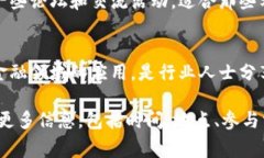 德国的区块链论坛有很多，其中一些是知名的会