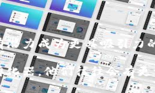 关于阜阳市的豪宅和区块链公司，以下是一些相关的信息。

### 阜阳市豪宅区

阜阳市作为安徽省的一个重要城市，近年来房地产市场发展迅速，但豪宅区并不像一线城市那么普遍。不过，阜阳还是有一些高端住宅小区，比如：

1. **城市综合体**：一些大型城市综合体中包含高档公寓和别墅，这些地方的环境和设施相对较好，适合对居住品质有更高要求的人。

2. **星级酒店周边住宅**：一些高档酒店周围的住宅区通常会较为高档，居住环境和配套设施都比较优越。

3. **新开发的高档小区**：随着城市发展，不少开发商在阜阳推出了新的高档住宅项目，有的甚至引入了智能化的社区管理和高端的建筑风格。

### 阜阳市区块链公司

阜阳在区块链行业起步相对较晚，但是随着科技的发展，已经开始逐渐引入一些区块链技术的公司。虽然数量不多，但这些公司都在探索不同的区块链应用场景。以下是一些可能的区块链相关公司和项目：

1. **本地创业公司**：一些初创企业在尝试将区块链应用于农业、供应链管理等领域，以提高效率和透明度。

2. **科技公司转型**：原本从事其他技术行业的公司开始涉足区块链，利用其技术优势开发新的产品和服务。

3. **高校和研究机构**：阜阳的一些高校和科研机构也在开展区块链相关的研究，推动技术的落地和应用。

### 未来展望

阜阳虽然在豪宅区和区块链公司数量上与大城市相比还有差距，但随着经济发展和技术进步，未来有潜力成为更具吸引力的城市。如果你对在阜阳的高档住宅或区块链发展有兴趣，可以关注相关的房地产动态和区块链新闻。

如果您需要更深入的信息或具体的公司名单，可以考虑拜访当地的商业协会、物业管理公司或技术孵化器，他们往往会有更详细的资料和建议。