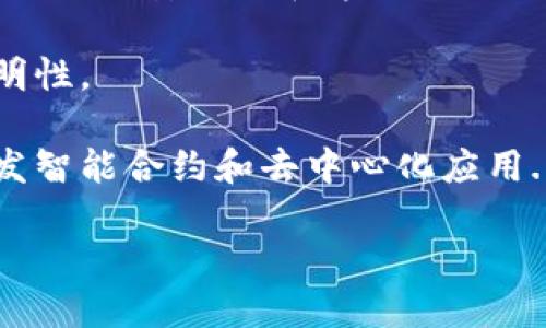 蚂蚁区块链是蚂蚁集团旗下的一个重要部门，专注于区块链技术的研究与应用。除了蚂蚁集团本身，还有一些相关的公司和项目在区块链领域发挥着重要作用。以下是几个与蚂蚁区块链相关的公司和项目：

1. **蚂蚁集团**：蚂蚁区块链的母公司，致力于提供区块链基础设施和数字资产服务。

2. **金融科技公司**：一些金融科技机构可能与蚂蚁区块链有合作，利用其区块链技术来增强他们的服务。

3. **电子商务平台**：像淘宝、天猫这样的购物平台也可能利用蚂蚁区块链的技术，提升交易的安全性和透明度。

4. **物流公司**：一些物流企业可能使用蚂蚁区块链技术来追踪货物，确保供应链的透明性。

5. **智能合约和开发公司**：专注于区块链应用开发的公司，利用蚂蚁区块链平台来开发智能合约和去中心化应用.

如果需要更详细的信息或者特定的公司介绍，请告诉我！