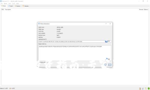 新能源区块链股票投资指南：专家独家解析与秘诀分享
