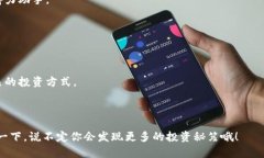 jiaoti Tokenim 2.0 Pro：专家独家揭秘，开启你的投资