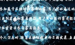 区块链赛马彩票是一种新兴的技术娱乐形式，结