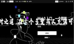 区块链企业面临的挑战有哪些？专家揭秘独家秘