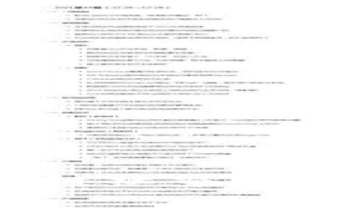 专家揭秘：真正的区块链社交软件独家推荐与使用秘诀