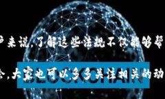 # 国外区块链法典探秘：专家独家解析最新发展动