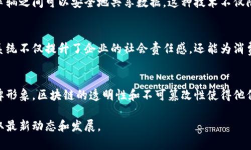 一汽大众在区块链技术的应用上有几个重要的平台和项目，它们主要集中在提升供应链管理、增强生产透明度以及保障数据安全等方面。以下是一些主要的区块链平台和应用：

### 1. 供应链管理平台
一汽大众利用区块链技术供应链管理，确保信息透明与实时共享。通过区块链技术，能够追踪车辆零部件的来源和流通情况，以提高供应链的可靠性和透明度。这不仅可以防止假冒伪劣产品的出现，还能在出现问题时迅速追溯源头，确保消费者的权益。

### 2. 数字身份管理
一汽大众在区块链的数字身份管理方面也进行了创新，建立了一种安全的方式来验证用户身份。这可以帮助企业在用户身份验证过程中提升安全性，降低数据泄露的风险。

### 3. 智能合约
智能合约是区块链技术的重要应用。一汽大众通过智能合约自动化一些流程，比如付款和交付等，减少了人为干预的可能，提高了工作效率和准确性。

### 4. 数据共享平台
在电动汽车和自动驾驶技术迅速发展的背景下，一汽大众利用区块链技术建立了信息共享平台，使得车辆之间可以安全地共享数据。这种技术不仅限于用途的拓展，同时也提升了道路安全和驾驶体验。

### 5. 环保追踪系统
一汽大众还致力于使用区块链技术来追踪汽车生产过程中的环保指标，例如碳排放监测等。这种追踪系统不仅提升了企业的社会责任感，还能为消费者提供更为详细的环保信息，帮助他们做出更为合适的购买决策。

### 总结
通过这些区块链平台的应用，一汽大众不仅提升了自身的生产效率，而且在消费者中树立了良好的品牌形象。区块链的透明性和不可篡改性使得他们在行业内走在了前列，真正实现了科技赋能传统汽车产业的愿景。

如果您对一汽大众的区块链项目有更深入的兴趣，还可以关注他们的官方网站或相关行业资讯，以获取最新动态和发展。