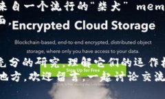 区块链虚拟币的专家独家揭秘：你必须了解的真