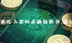 区块链技术发展迅速，市场上不断涌现出新的软