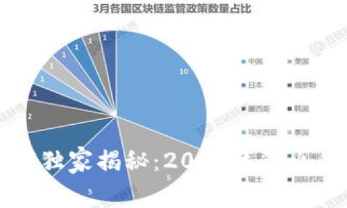 区块链专家独家揭秘：2023年最火的应用秘诀