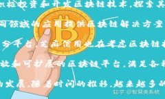 近年来，随着区块链技术的迅速发展，中国的区