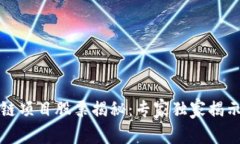 外资区块链项目股票揭秘：专家独家揭示投资秘