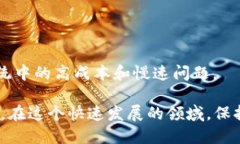 在中国，区块链技术得到了广泛的应用和重视，