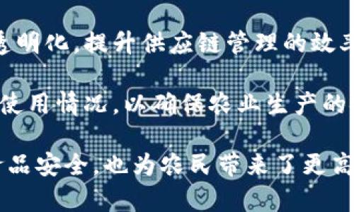 在德阳的农用区块链项目主要集中在农业生产、管理、供应链等多个方面，以下是一些重要的项目和应用：

1. **农业追溯系统**：德阳的一些农业企业采用区块链技术建立了农产品追溯系统。这些系统可以记录从种植、收获到运输和销售的每个环节，确保消费者能够追踪到食品的来源，增强食品安全和消费者的信任。

2. **农村金融服务**：区块链在农村金融领域的应用也逐渐展开。一些项目尝试利用区块链提供低成本的金融服务，为农民提供贷款、保险等服务，以解决传统贷款困难的问题。

3. **智能合约**：借助区块链技术，德阳的一些农业合作社开始使用智能合约进行交易。这种技术可以自动执行合约条款，提高农业交易的效率，降低纠纷发生的概率。

4. **农产品供应链管理**：通过区块链技术，农产品从农田到市场的每一个环节都可以实现信息共享和透明化，提升供应链管理的效率。这对于减少中间环节损失和提升农民收入有着非常积极的作用。

5. **农资溯源**：部分项目还涉及到农资的追溯，通过区块链技术来追踪农药、化肥等农用物资的来源和使用情况，以确保农业生产的安全性和环保性。

这些区块链项目在德阳的农业生产中发挥着越来越重要的角色，通过技术手段提高了生产效率，保障了食品安全，也为农民带来了更高的收入。随着区块链技术的不断发展与普及，未来可能会有更多应用场景出现，为农村经济带来新的机遇。