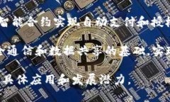 区块链技术领域涉及多个方面和应用，下面是一