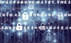 360与区块链的联系可以从多个方面进行探讨，包