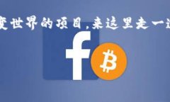 杭州区块链展厅的项目推荐说到杭州，大家首先