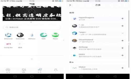 中原区块链平台是中国河南省的一个区块链创新发展平台，旨在推动区块链技术的应用和普及。以下是一些中原区块链平台可能涉及的产品和服务：

1. **区块链金融服务**：为金融机构提供区块链开发解决方案，包括智能合约、跨境支付、资产证券化等。

2. **区块链供应链管理**：利用区块链技术供应链流程，提高透明度和效率，确保产品追溯。

3. **数字身份认证**：提供安全的数字身份服务，确保用户的信息安全和隐私保护。

4. **智能合约平台**：为开发者提供一个可编程的环境，用于创建和执行智能合约。

5. **区块链医疗健康解决方案**：将区块链技术应用于医疗健康领域，确保患者数据的安全和可追溯性。

6. **教育区块链应用**：通过区块链技术记录和验证学历证书，防止假证书的产生。

7. **文化与艺术品交易**：建立数字艺术品的交易平台，保护艺术作品的创作和交易史。

如果你想了解具体的产品，可以访问中原区块链平台的官方网站或者相关的区块链行业资讯。