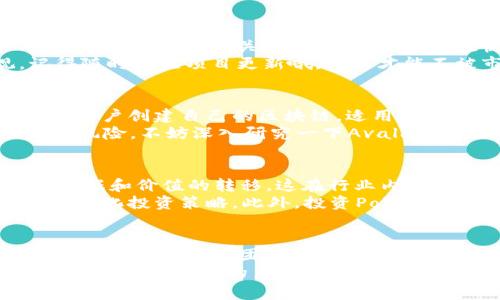 baoti2023年区块链投资项目独家揭秘：专家分享投资秘诀/baoti
区块链投资, 投资项目, 加密货币/guanjianci

引言：区块链的崛起与投资热潮
说真的，近年来，区块链技术可谓是如雨后春笋般迅速崛起，吸引了无数投资者的目光。从比特币到以太坊，再到各种新兴项目，区块链的投资机会层出不穷。而在这个瞬息万变的市场中，选择一条合适的投资路径，显得格外重要。今天，我将为大家详细介绍2023年值得关注的几大区块链投资项目，并分享一些专家的投资秘诀。

项目一：比特币（Bitcoin）——区块链之王
比特币无疑是区块链世界中的一颗璀璨明珠。自2009年诞生以来，比特币已经经历了多次价格波动，但其作为数字黄金的地位依旧稳固。对于初学者来说，投资比特币是了解区块链的最佳起点。
专家普遍认为，比特币之所以受欢迎，主要归功于其有限发行量（2100万枚）、去中心化以及全球认可度。尽管比特币的价格波动较大，但长远来看，其价值潜力不容小觑。如果你是新手，可以考虑逐步分批投资，避免一次性投入带来的风险。

项目二：以太坊（Ethereum）——智能合约的引领者
以太坊是另一项值得关注的区块链项目。作为全球第二大加密货币，以太坊不仅仅是数字货币，更是一个去中心化的应用平台。其最大的亮点在于智能合约，允许开发者构建去中心化应用（DApps）。
在以太坊的生态系统中，成千上万的项目正在蓬勃发展，涵盖了DeFi（去中心化金融）、NFT（非同质化代币）等领域。如果你想在区块链投资中寻求更大的收益，参与以太坊相关项目可能会是一个很好的选择。不过，投资时要保持谨慎，深入调查项目背景和团队实力。

项目三：币安智能链（Binance Smart Chain）——去中心化金融的战场
币安智能链（BSC）作为币安推出的区块链平台，近年来也取得了快速的发展。它的低交易手续费和高吞吐量，使得越来越多的项目选择在这条链上进行开发。BSC的快速兴起，已然成为DeFi、NFT等领域内项目的重要支持者。
如果你对去中心化金融感兴趣，那么币安智能链上的项目如PancakeSwap、Venus等，都是值得一试的。BSC生态系统内的项目数量庞大，其中不乏一些潜力巨大的新兴项目，投资者可以通过仔细筛选来获取收益。

项目四：Solana——高性能区块链的代表
Solana 的出现改变了许多开发者对区块链速度和可扩展性的认知。作为当前市场上性能最强的公链之一，Solana以其每秒处理上千笔交易的能力，吸引了众多关注。其生态系统正在快速成长，涵盖了DeFi、NFT、游戏等领域。
对于寻找快速回报的投资者来说，Solana上的一些新兴项目值得关注。尽管新兴市场风险较大，但如果能够把握住风口，收益可能会非常可观。记得随时关注项目更新哦，这样才能不被市场的变化所困扰。

项目五：Avalanche——可扩展性与去中心化的结合
Avalanche 是一个新兴的智能合约平台，以其独特的共识机制和高效的交易处理能力在业界引起了广泛关注。Avalanche的独特之处在于它允许用户创建自己的区块链，适用于各种用途。
在DeFi领域，Avalanche正迅速成为一个热门的选择。其高吞吐量与低延迟使得开发者愿意在此平台上建立高性能的项目。如果你愿意承担一定的风险，不妨深入研究一下Avalanche上的项目，或许会发现一些意想不到的投资机会。

项目六：Polkadot——区块链互操作性的先锋
Polkadot 是一个多链架构的区块链平台，旨在解决不同区块链之间的互操作性问题。这意味着在Polkadot上运行的多个区块链可以方便地进行数据和价值的转移，这在行业内是一个巨大的创新。
Polkadot的生态系统正在快速壮大，其中包含许多高潜力项目，如Moonbeam和Acala。对投资者来说，参与Polkadot生态的项目可以看作是一种多元化投资策略。此外，投资Polkadot本身也是对未来区块链互操作性的坚定信心。

结语：投资需谨慎，展望未来
总而言之，2023年的区块链投资项目多种多样，每个项目都有其独特的价值和潜力。在选择投资项目时，务必要保持谨慎，进行全面尽职调查，了解项目的白皮书、团队背景与社区动态。
同时，切记不要将所有的鸡蛋放在一个篮子里，适度分散投资，减少风险。区块链市场变幻莫测，保持开放的心态，时刻关注最新动态，将是每位投资者都应该保持的良好习惯。未来的区块链世界充满无限可能，抓住机遇，或许能让你在投资道路上走得更远、更稳。